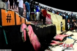塞内加尔足球赛发生踩踏事件 造成至少8死49伤 - News.Ycwb.Com