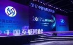 五大关键技术行业领先 宜选网获中国互联网大会“技术创新奖” - Southcn.Com