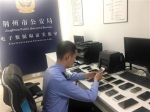 荆州警方查获的赃物手机。 - Southcn.Com