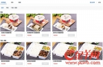 高铁网上订餐首日体验 广州南站可点广式快餐 - 广东电视网