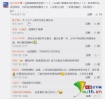 山东一高中有偿补课还要交空调费 老师：家长赞助 - Southcn.Com