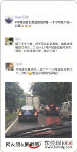 太堵了！道路封闭施工致东莞环城路塞车近10公里 - News.Timedg.Com