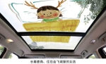 妈妈为不愿意上幼儿园的宝宝手绘天窗 - 广东电视网