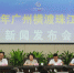 2017年广州横渡珠江活动下周二举行 设40个方队 - 广东大洋网