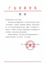 广东队全运会竞技项目首金诞生 张鑫秋超世界纪录夺冠 - Southcn.Com