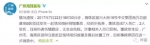 突发！海珠区一工地发生塔吊倾斜倒塌事故，已致7死2伤！ - 广东电视网