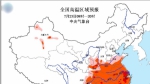 多地发布高温橙色预警 13省局地最高气温超40℃ - 广东电视网