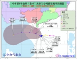 中央气象台继续发布台风蓝色预警 局地有大暴雨 - News.21cn.Com