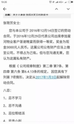 女子答谢会中奖3000元拒上缴，被公司辞退还遭上诉 - 广东电视网