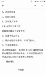 女子答谢会中奖3000元拒上缴，被公司辞退还遭上诉 - 广东电视网