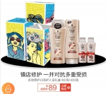 施华蔻天猫旗舰店六周年店庆正式开售，四大亮点汹涌来袭 - Southcn.Com