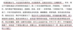 《我的前半生》凌玲引热议 吴越：独守一份清静 为人低调至今未婚 - Southcn.Com