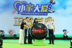 《小家大爱》——2017年绿盒王老吉家庭才艺大赛正式启动 - Southcn.Com