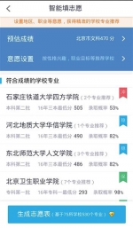 高考志愿填报乱象：咨询要价上万 普通老师当专家 - 广东电视网