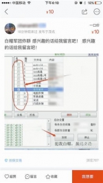 “微信群炸弹”网上售卖 可致用户手机瘫痪死机 - 广东电视网