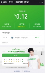 支付宝微信苹果开启新一轮补贴大战：最高4888元 - 广东电视网