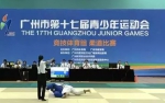 5金8银4铜！荔湾区代表队在市运会柔道比赛获团体总分第一名 - 广东大洋网