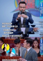 汪涵把范冰冰陈坤从微信删除 关于原因他这么说 - 广东电视网