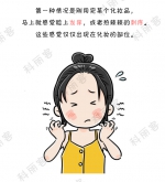 科丽客科普：化妆品引发的皮肤问题及处理办法 - Southcn.Com