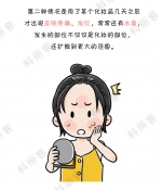 科丽客科普：化妆品引发的皮肤问题及处理办法 - Southcn.Com