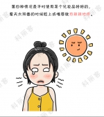 科丽客科普：化妆品引发的皮肤问题及处理办法 - Southcn.Com