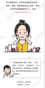 科丽客科普：化妆品引发的皮肤问题及处理办法 - Southcn.Com