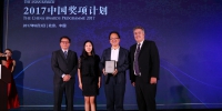同盾科技获2017年度亚洲银行家 "中国最佳云平台应用"奖 - Southcn.Com