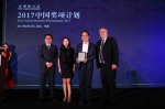 同盾科技获2017年度亚洲银行家 "中国最佳云平台应用"奖 - Southcn.Com