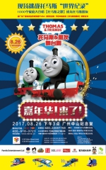 舞台剧《托马斯和他的朋友们》即将在广州上演 - Southcn.Com