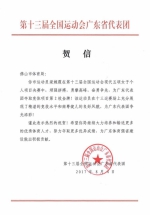 梁婉霞为广东队夺得全运会竞体项目第二金 - Southcn.Com