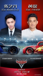 《赛车总动员3》8月25日登陆 国内曝最新海报预告片 - Southcn.Com