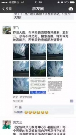 别再谈什么地震云了！你现在应该做这些事情 - 广东电视网