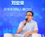 刘定荣应邀出席十一届中国品牌节论坛演讲 - Southcn.Com