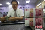 资料图 银行工作人员清点货币。中新社记者 张云 摄 - 新浪广东