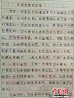 小学生写千字长文记录被老师打骂感受  官方：涉事老师已辞职 - 广东电视网