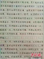 小学生写千字长文记录被老师打骂感受  官方：涉事老师已辞职 - 广东电视网
