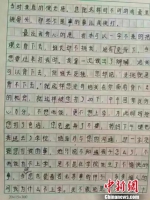 小学生写千字长文记录被老师打骂感受  官方：涉事老师已辞职 - 广东电视网