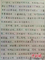 小学生写千字长文记录被老师打骂感受  官方：涉事老师已辞职 - 广东电视网