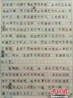 小学生写千字长文记录被老师打骂感受  官方：涉事老师已辞职 - 广东电视网