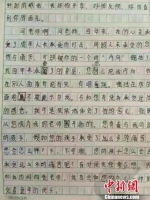 小学生写千字长文记录被老师打骂感受  官方：涉事老师已辞职 - 广东电视网