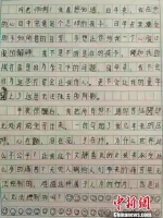 小学生写千字长文记录被老师打骂感受  官方：涉事老师已辞职 - 广东电视网