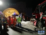 （突发事件）（1）京昆高速陕西安康段发生大客车碰撞隧道事故造成36人死亡 - 广东电视网