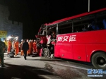 （突发事件）（3）京昆高速陕西安康段发生大客车碰撞隧道事故造成36人死亡 - 广东电视网