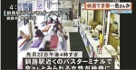 在日本旅游的中国女教师已经失联多时，日方展开大规模搜索。 - News.21cn.Com