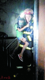 消防员救出孩子。 - 新浪广东