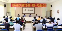 河源连平县首个工会联合会成立 - Southcn.Com