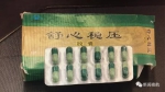 揭假保健品背后:所谓舒心稳压胶囊竟添加利尿剂 - 广东电视网