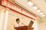 中日法医病理、毒理及毒物分析学术会议在广州举办 - 司法厅