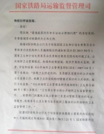 学生火车普列上遇二手烟 起诉运营铁路局获法院立案 - 新浪广东