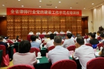 全省律师行业党的建设工作示范点培训班在广州举办 - 司法厅